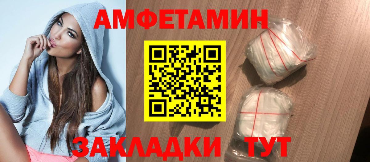АМФ VHQ  Амфетамин  Кашира  Вход с VPN 