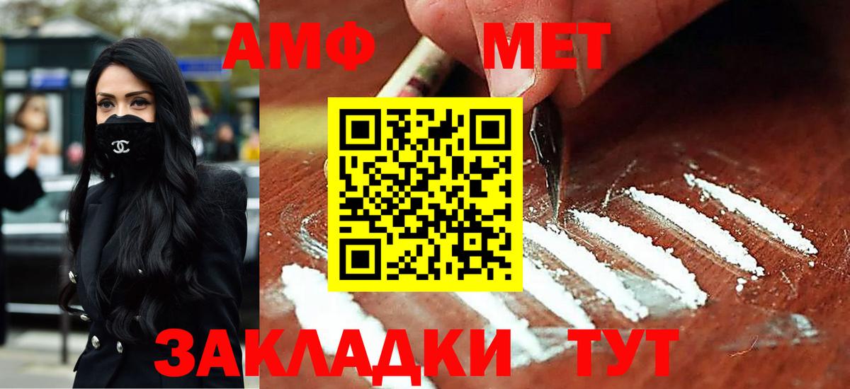 Амфетамин 98% Кашира