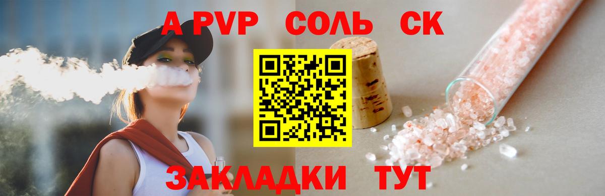 Кашира  Alpha PVP мука  A PVP  Вход с VPN  A PVP Crystall 