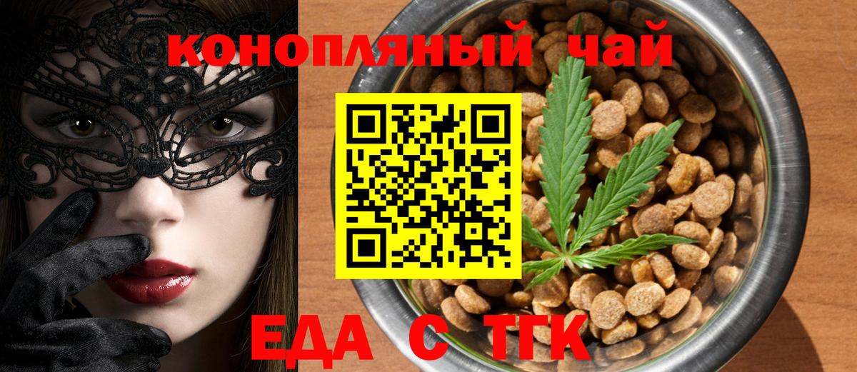 Кашира  Canna-Cookies конопля  Вход с VPN 