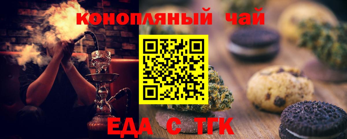 Canna-Cookies марихуана Кашира