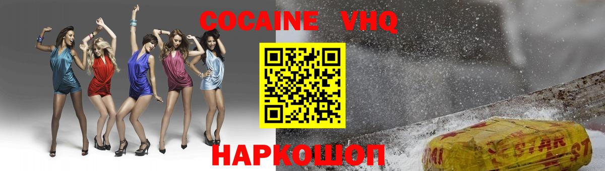 COCAIN  Вход с VPN  Кокаин VHQ  Кашира  Cocaine 97% 