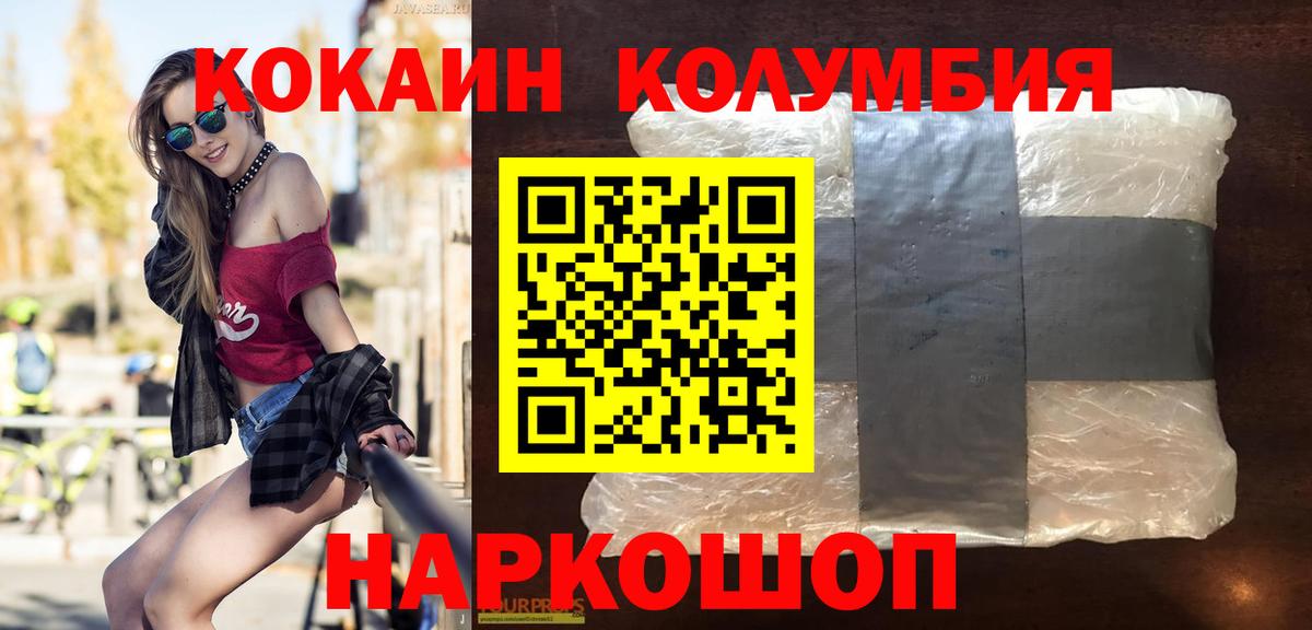 Кокаин 97% Кашира