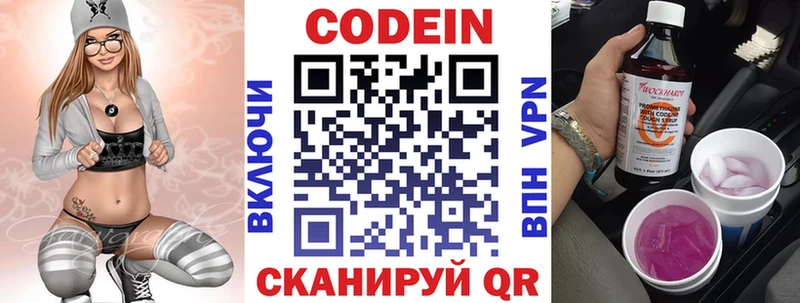 Codein Purple Drank  Кашира 