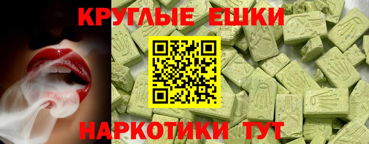 Экстази XTC  Ecstasy  Кашира  Вход с VPN  Экстази 300 mg 