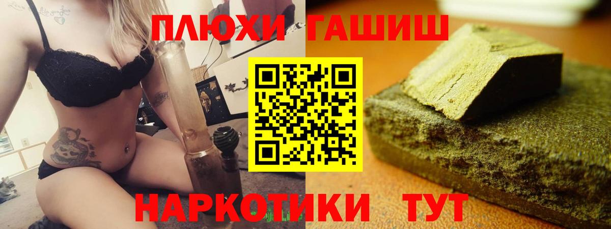 ГАШИШ Cannabis  ГАШИШ hashish  Кашира  Вход с VPN 