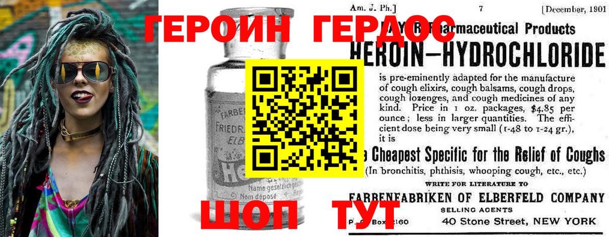 ГЕРОИН герыч  Героин  Кашира  Вход с VPN 