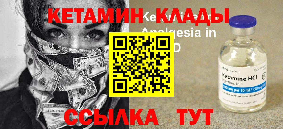Кашира  КЕТАМИН VHQ  Кетамин ketamine  Вход с VPN 