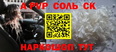 a pvp Кунгур
