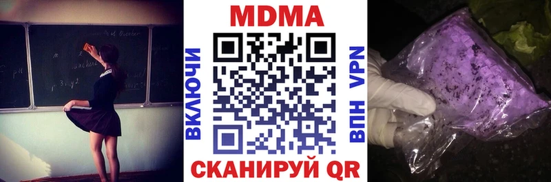 МДМА Molly  как найти наркотики  Кашира 