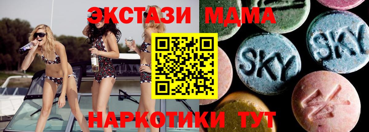 МДМА Molly  MDMA кристаллы  Кашира  Вход с VPN 