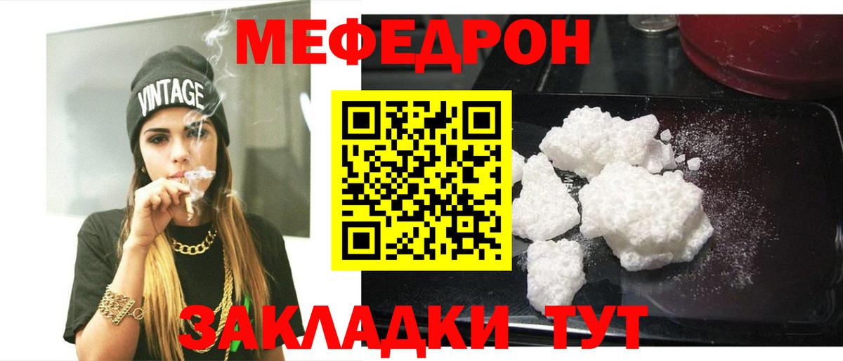 Меф мука Кашира