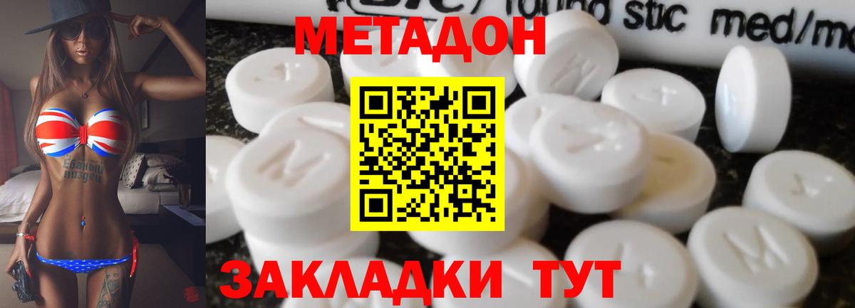 Метадон мёд  Метадон мёд  Кашира  Вход с VPN 