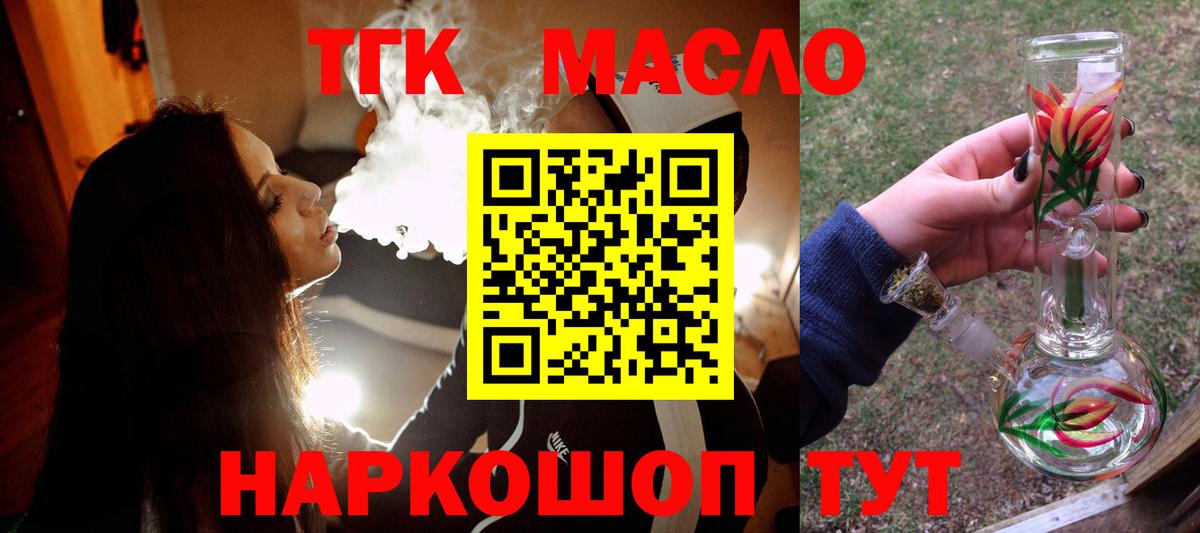 ТГК жижа Кашира