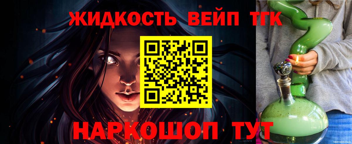 Дистиллят ТГК гашишное масло  Вход с VPN  Кашира 